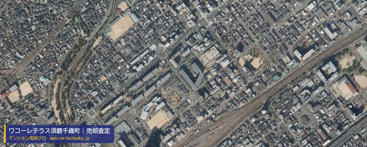 ワコーレテラス須磨千歳町の売却査定・買取価格｜神戸市須磨区千歳町（マンション売却プロ作成の航空写真（町の中心））