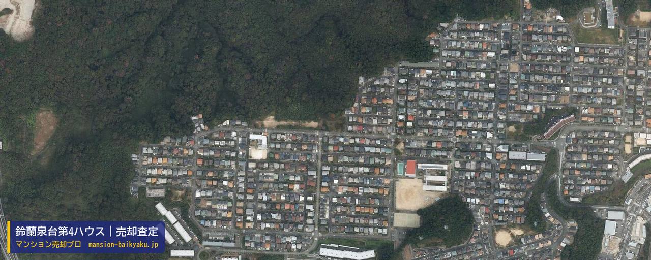 鈴蘭泉台第4ハウスの売却査定・買取価格｜神戸市北区泉台（マンション売却プロ作成の航空写真（町の中心））