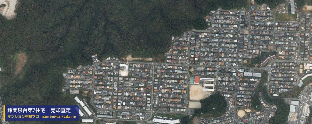 鈴蘭泉台第2住宅の売却査定・買取価格｜神戸市北区泉台（マンション売却プロ作成の航空写真（町の中心））