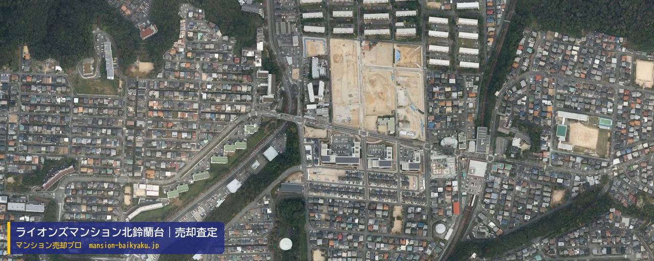 ライオンズマンション北鈴蘭台の売却査定・買取価格｜神戸市北区甲栄台（マンション売却プロ作成の航空写真（町の中心））
