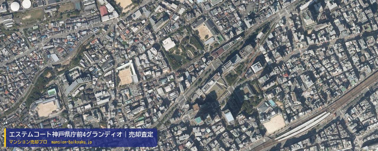 エステムコート神戸県庁前4グランディオの売却査定・買取価格｜神戸市中央区下山手通（マンション売却プロ作成の航空写真（町の中心））