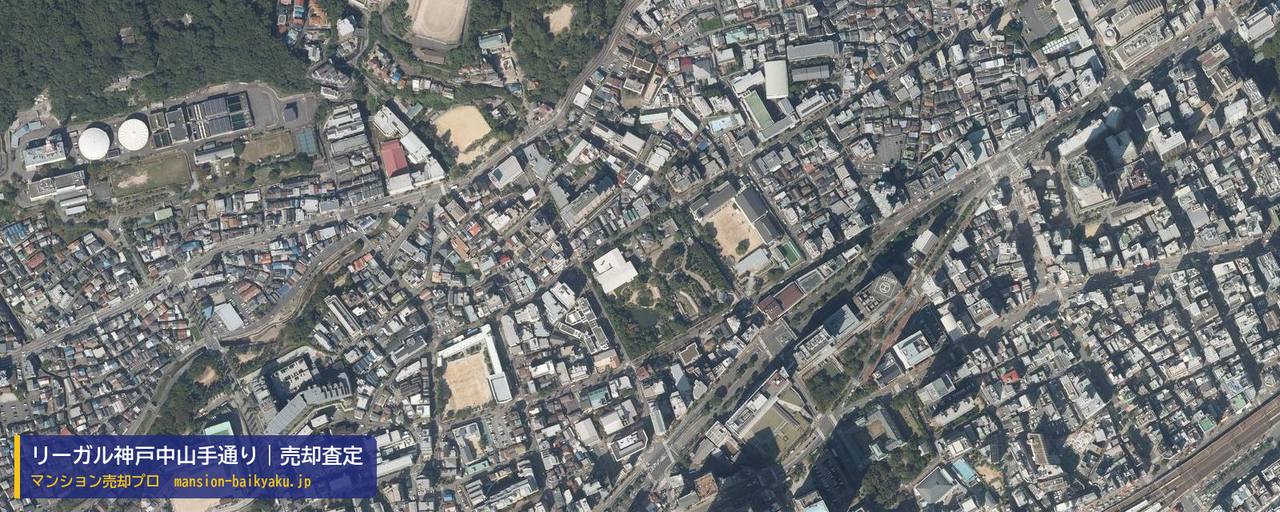 リーガル神戸中山手通りの売却査定・買取価格｜神戸市中央区中山手通（マンション売却プロ作成の航空写真（町の中心））