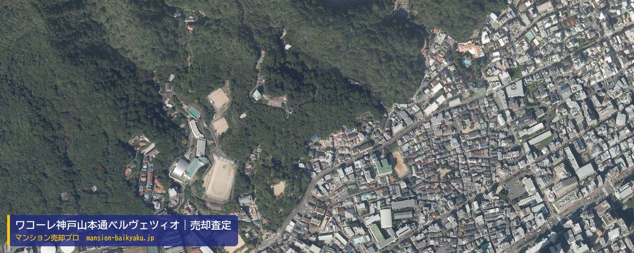 ワコーレ神戸山本通ベルヴェツィオの売却査定・買取価格｜神戸市中央区山本通（マンション売却プロ作成の航空写真（町の中心））