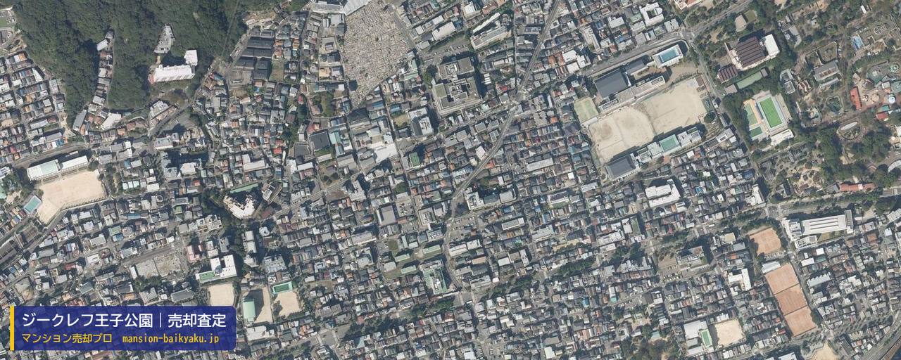 ジークレフ王子公園の売却査定・買取価格｜神戸市中央区上筒井通（マンション売却プロ作成の航空写真（町の中心））