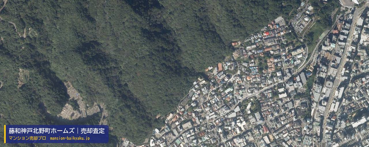 藤和神戸北野町ホームズの売却査定・買取価格｜神戸市中央区北野町（マンション売却プロ作成の航空写真（町の中心））