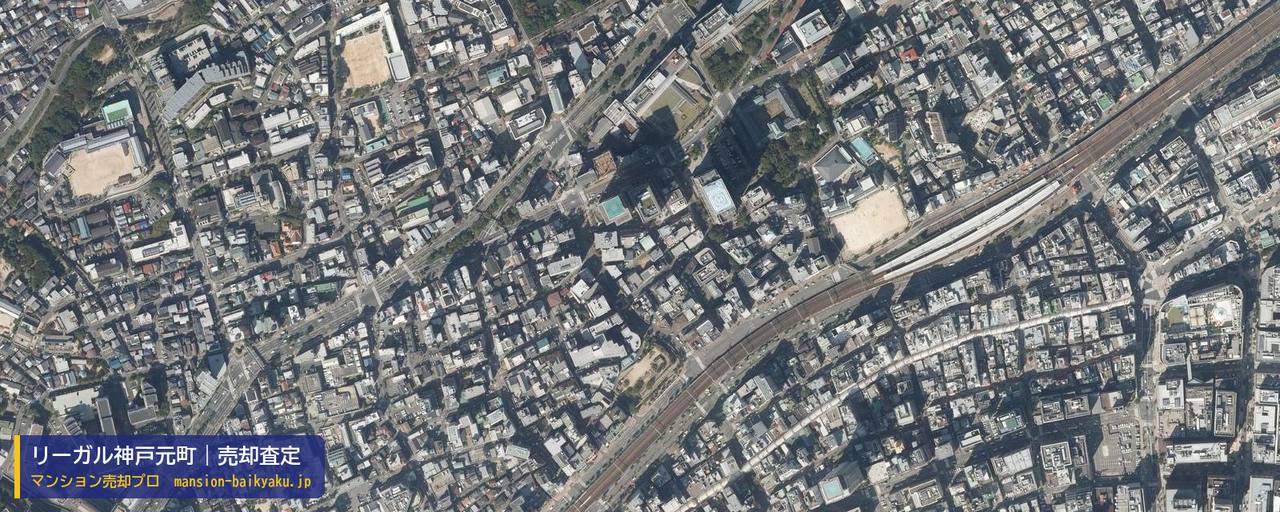 リーガル神戸元町の売却査定・買取価格｜神戸市中央区北長狭通（マンション売却プロ作成の航空写真（町の中心））