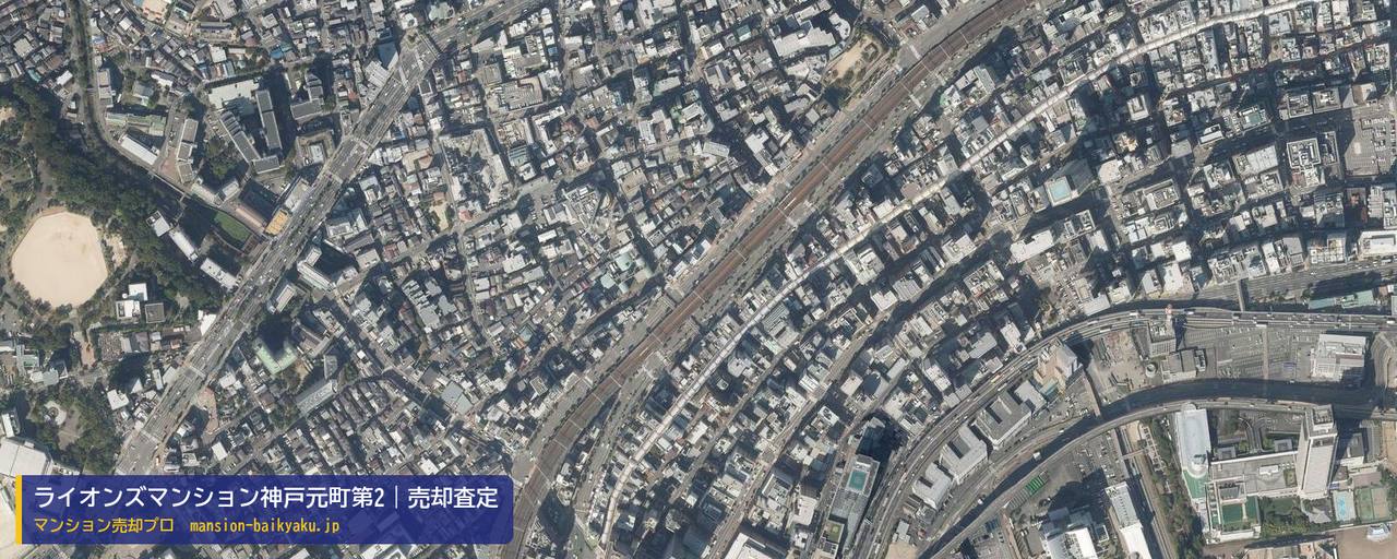 ライオンズマンション神戸元町第2の売却査定・買取価格｜神戸市中央区元町通（マンション売却プロ作成の航空写真（町の中心））