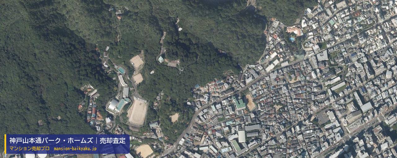 神戸山本通パーク・ホームズの売却査定・買取価格｜神戸市中央区山本通（マンション売却プロ作成の航空写真（町の中心））