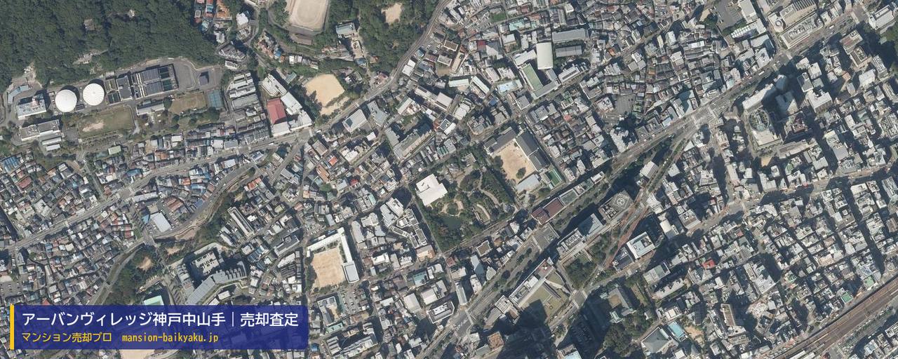 アーバンヴィレッジ神戸中山手の売却査定・買取価格｜神戸市中央区中山手通（マンション売却プロ作成の航空写真（町の中心））