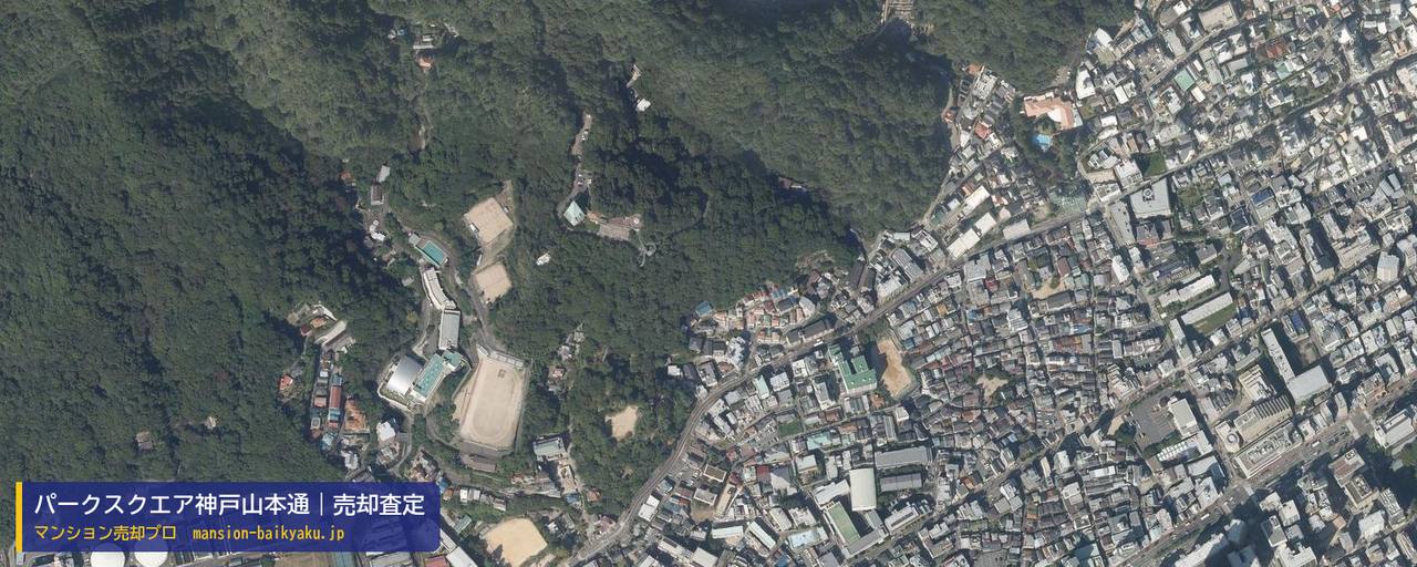 パークスクエア神戸山本通の売却査定・買取価格｜神戸市中央区山本通（マンション売却プロ作成の航空写真（町の中心））