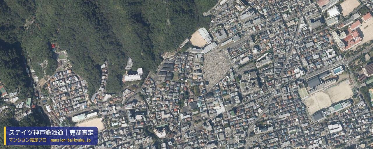 ステイツ神戸籠池通の売却査定・買取価格｜神戸市中央区籠池通（マンション売却プロ作成の航空写真（町の中心））
