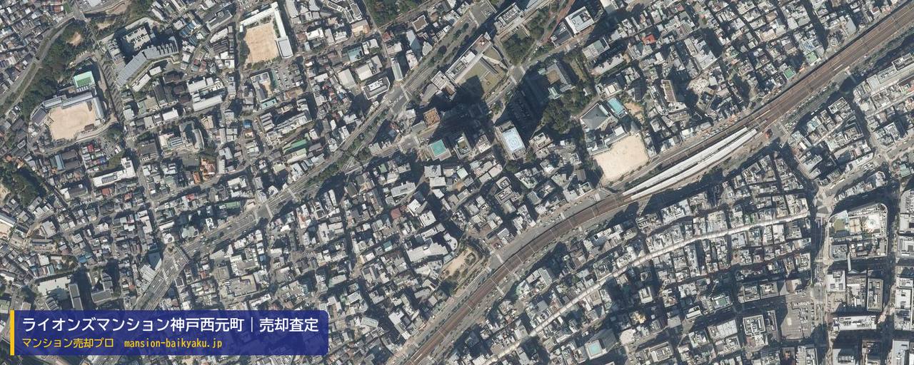 ライオンズマンション神戸西元町の売却査定・買取価格｜神戸市中央区北長狭通（マンション売却プロ作成の航空写真（町の中心））