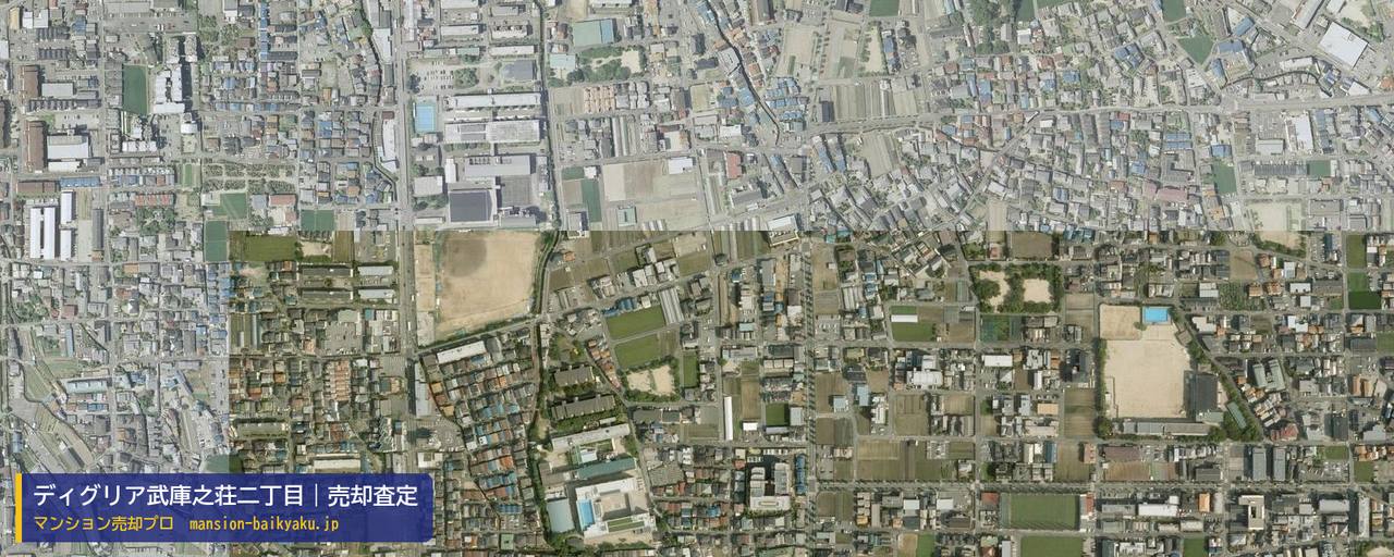 ディグリア武庫之荘二丁目の売却査定・買取価格｜尼崎市武庫之荘（マンション売却プロ作成の航空写真（町の中心））