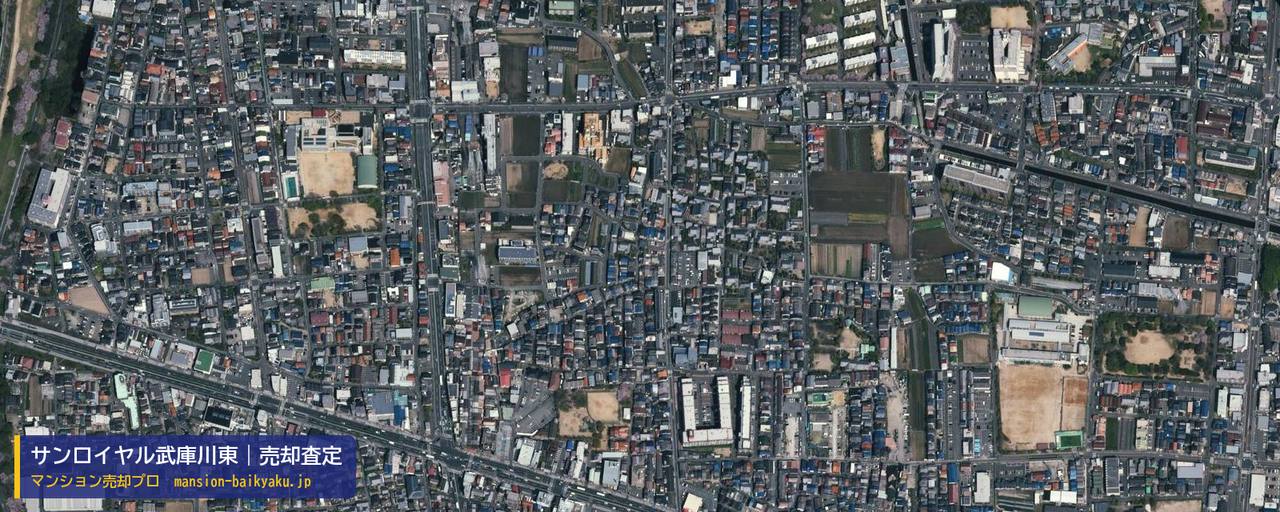 サンロイヤル武庫川東の売却査定・買取価格｜尼崎市大庄北（マンション売却プロ作成の航空写真（町の中心））