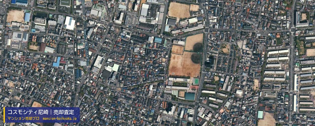 コスモシティ尼崎の売却査定・買取価格｜尼崎市長洲東通（マンション売却プロ作成の航空写真（町の中心））