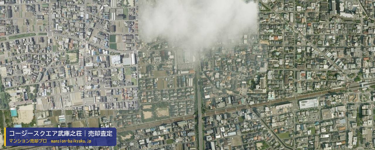 コージースクエア武庫之荘の売却査定・買取価格｜尼崎市武庫之荘西（マンション売却プロ作成の航空写真（町の中心））