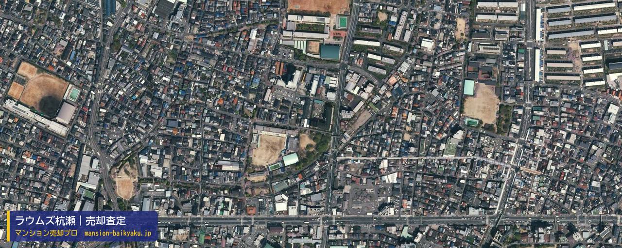 ラウムズ杭瀬の売却査定・買取価格｜尼崎市杭瀬北新町（マンション売却プロ作成の航空写真（町の中心））