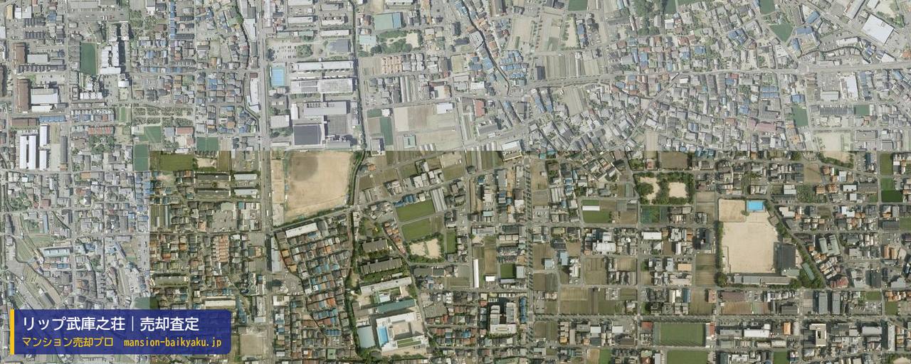 リップ武庫之荘の売却査定・買取価格｜尼崎市武庫之荘（マンション売却プロ作成の航空写真（町の中心））