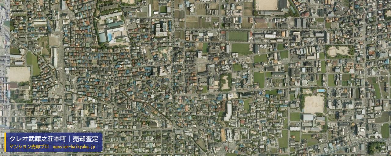 クレオ武庫之荘本町の売却査定・買取価格｜尼崎市武庫之荘本町（マンション売却プロ作成の航空写真（町の中心））