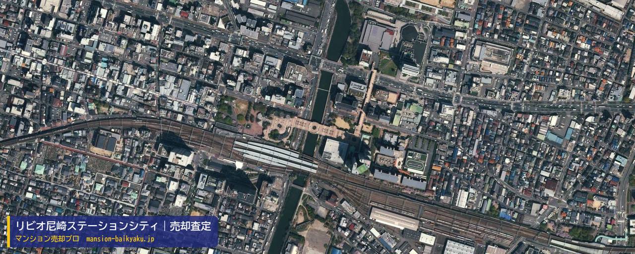 リビオ尼崎ステーションシティの売却査定・買取価格｜尼崎市西大物町（マンション売却プロ作成の航空写真（町の中心））