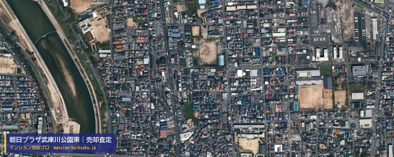 朝日プラザ武庫川公園東の売却査定・買取価格｜尼崎市大庄中通（マンション売却プロ作成の航空写真（町の中心））