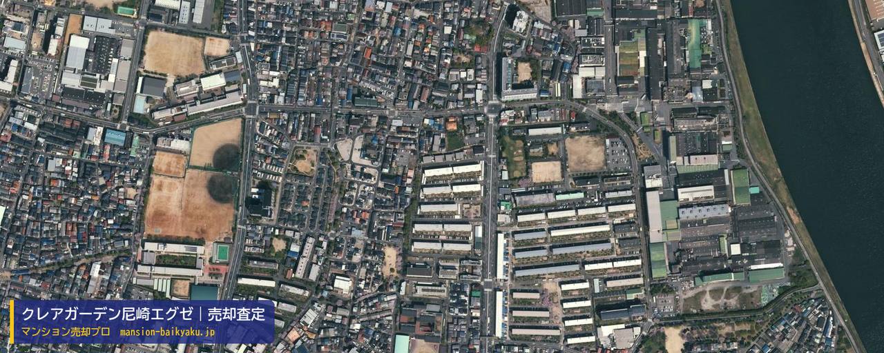 クレアガーデン尼崎エグゼの売却査定・買取価格｜尼崎市常光寺（マンション売却プロ作成の航空写真（町の中心））