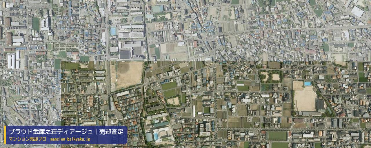 プラウド武庫之荘ディアージュの売却査定・買取価格｜尼崎市武庫之荘（マンション売却プロ作成の航空写真（町の中心））