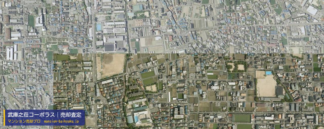 武庫之荘コーポラスの売却査定・買取価格｜尼崎市武庫之荘（マンション売却プロ作成の航空写真（町の中心））