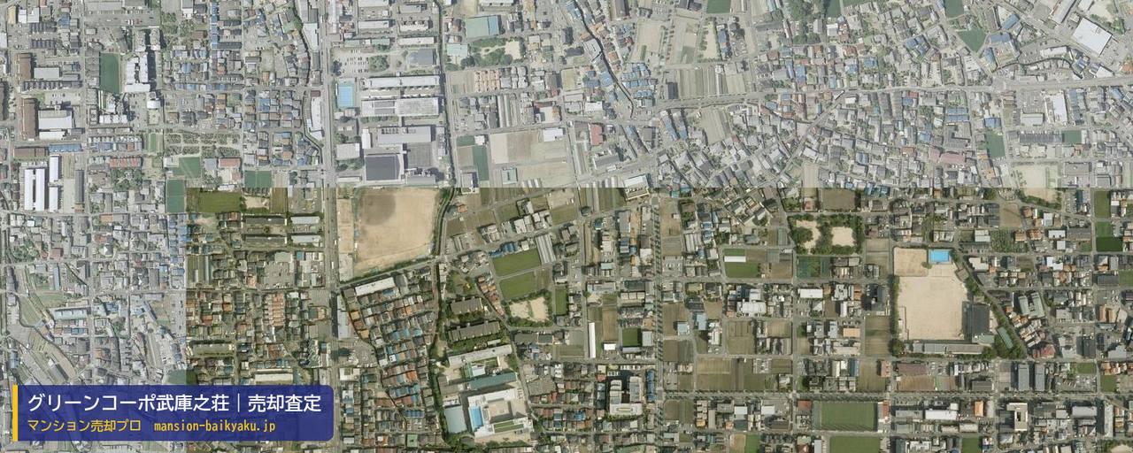 グリーンコーポ武庫之荘の売却査定・買取価格｜尼崎市武庫之荘（マンション売却プロ作成の航空写真（町の中心））