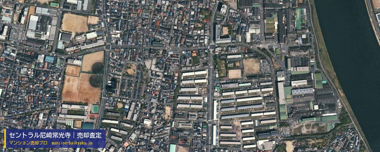 セントラル尼崎常光寺の売却査定・買取価格｜尼崎市常光寺（マンション売却プロ作成の航空写真（町の中心））