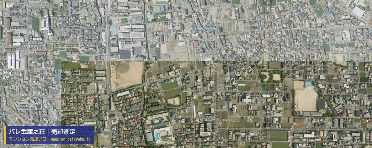 パレ武庫之荘の売却査定・買取価格｜尼崎市武庫之荘（マンション売却プロ作成の航空写真（町の中心））
