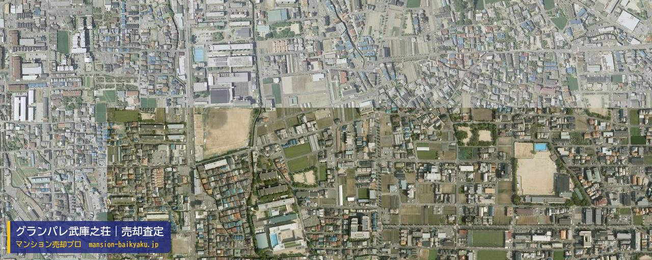グランパレ武庫之荘の売却査定・買取価格｜尼崎市武庫之荘（マンション売却プロ作成の航空写真（町の中心））
