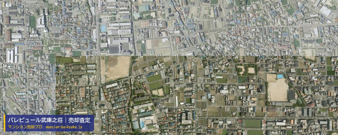 パレピュール武庫之荘の売却査定・買取価格｜尼崎市武庫之荘（マンション売却プロ作成の航空写真（町の中心））