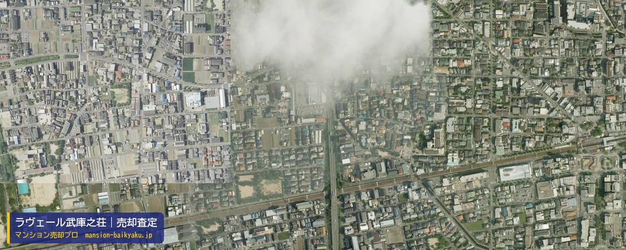 ラヴェール武庫之荘の売却査定・買取価格｜尼崎市武庫之荘西（マンション売却プロ作成の航空写真（町の中心））