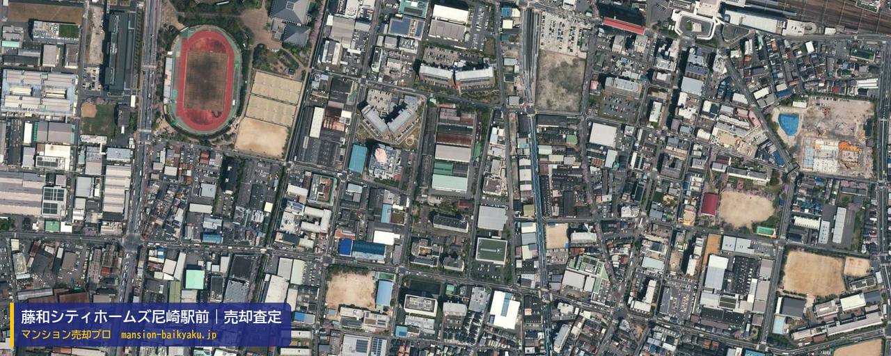 藤和シティホームズ尼崎駅前の売却査定・買取価格｜尼崎市長洲西通（マンション売却プロ作成の航空写真（町の中心））