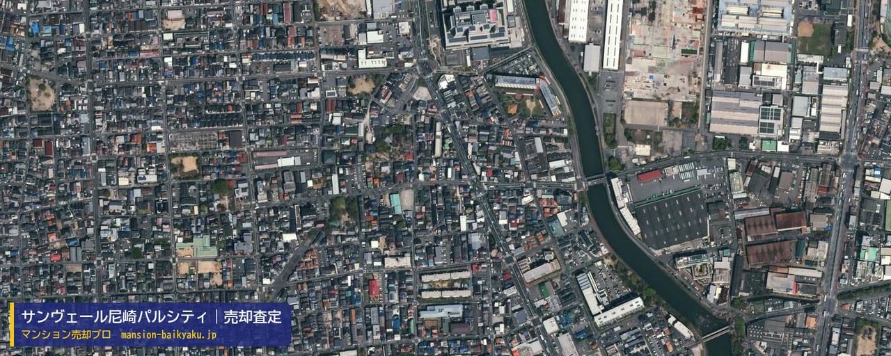 サンヴェール尼崎パルシティの売却査定・買取価格｜尼崎市東難波町（マンション売却プロ作成の航空写真（町の中心））