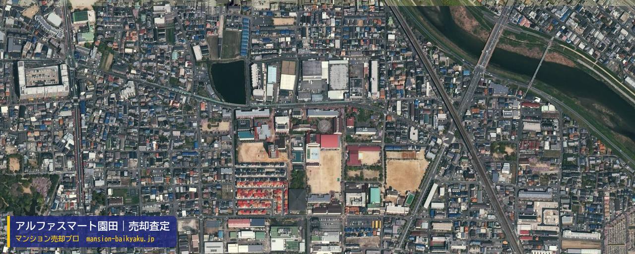 アルファスマート園田の売却査定・買取価格｜尼崎市小中島（マンション売却プロ作成の航空写真（町の中心））