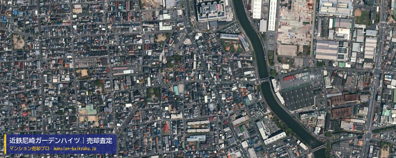 近鉄尼崎ガーデンハイツの売却査定・買取価格｜尼崎市東難波町（マンション売却プロ作成の航空写真（町の中心））