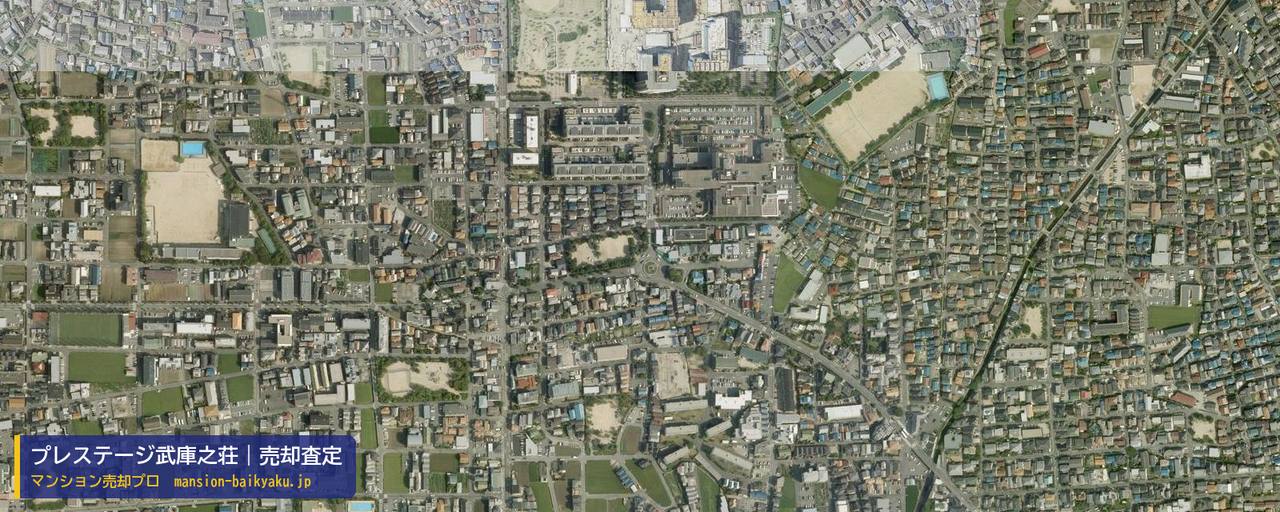 プレステージ武庫之荘の売却査定・買取価格｜尼崎市富松町（マンション売却プロ作成の航空写真（町の中心））