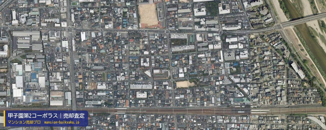 甲子園第2コーポラスの売却査定・買取価格｜西宮市二見町（マンション売却プロ作成の航空写真（町の中心））
