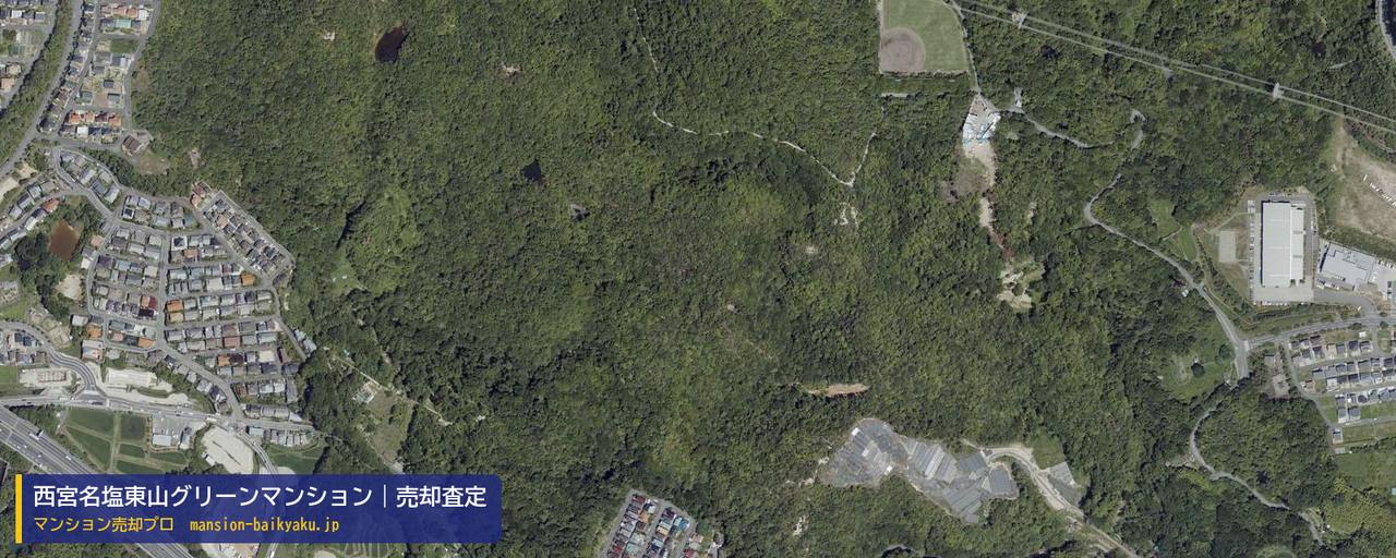 西宮名塩東山グリーンマンションの売却査定・買取価格｜西宮市塩瀬町（マンション売却プロ作成の航空写真（町の中心））