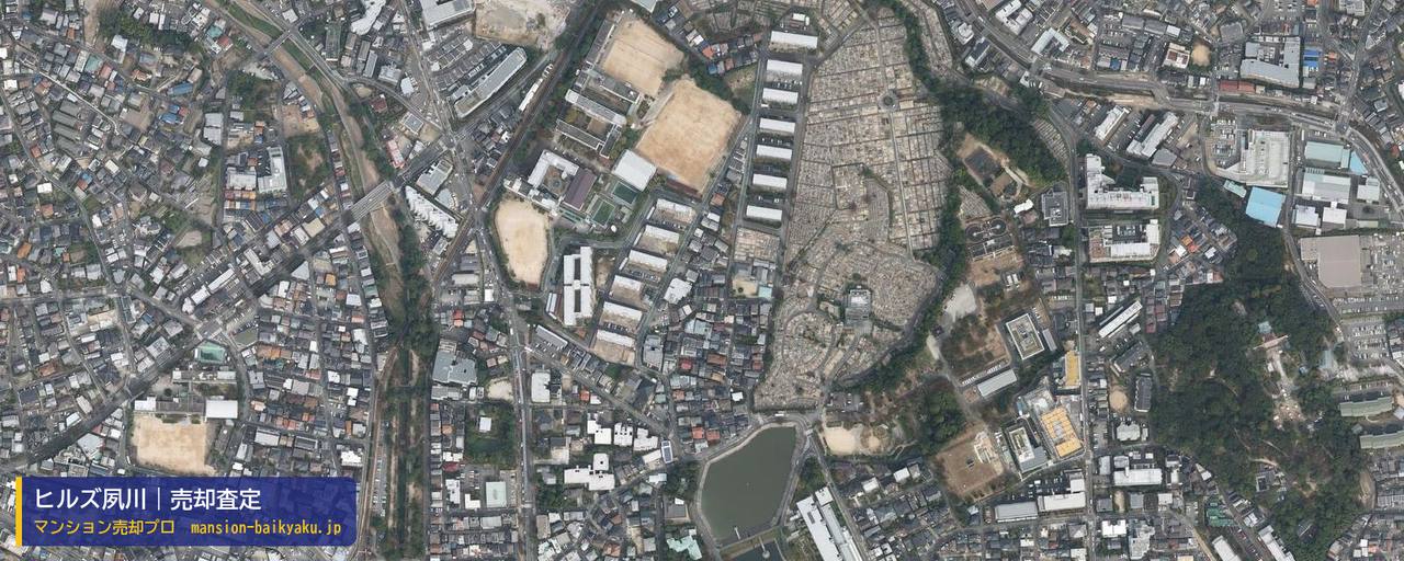 ヒルズ夙川の売却査定・買取価格｜西宮市奥畑（マンション売却プロ作成の航空写真（町の中心））