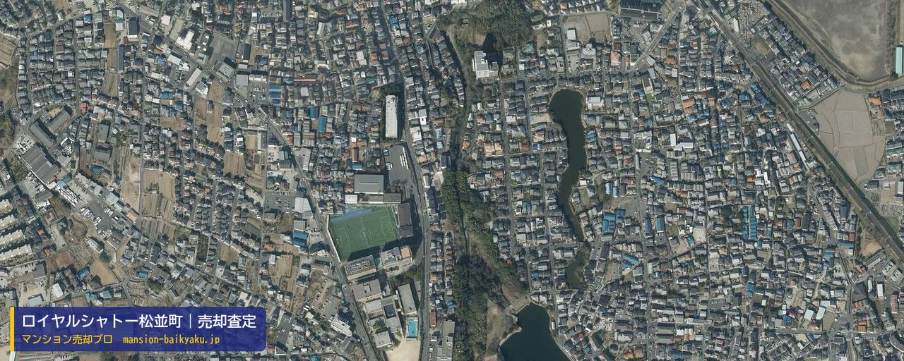 ロイヤルシャトー松並町の売却査定・買取価格｜西宮市松並町（マンション売却プロ作成の航空写真（町の中心））