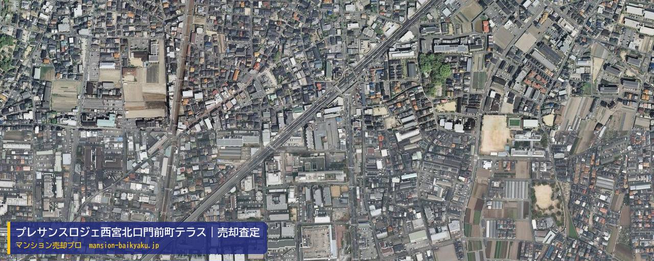 プレサンスロジェ西宮北口門前町テラスの売却査定・買取価格｜西宮市門前町（マンション売却プロ作成の航空写真（町の中心））