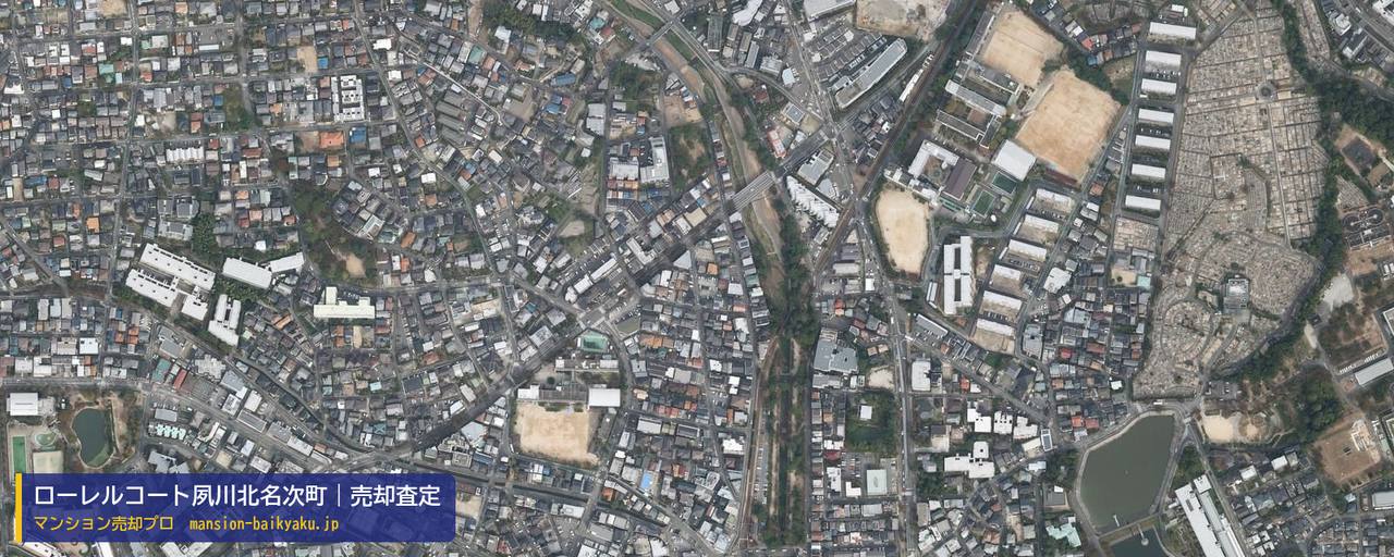 ローレルコート夙川北名次町の売却査定・買取価格｜西宮市北名次町（マンション売却プロ作成の航空写真（町の中心））
