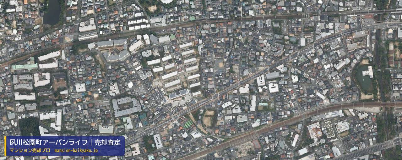 夙川松園町アーバンライフの売却査定・買取価格｜西宮市松園町（マンション売却プロ作成の航空写真（町の中心））