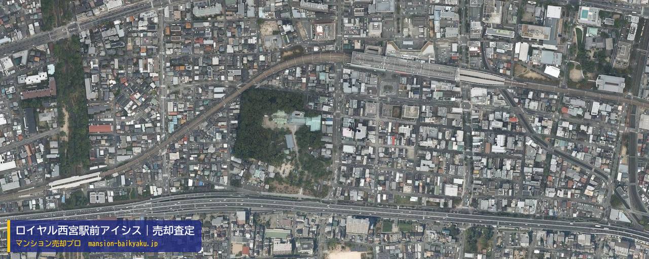 ロイヤル西宮駅前アイシスの売却査定・買取価格｜西宮市馬場町（マンション売却プロ作成の航空写真（町の中心））