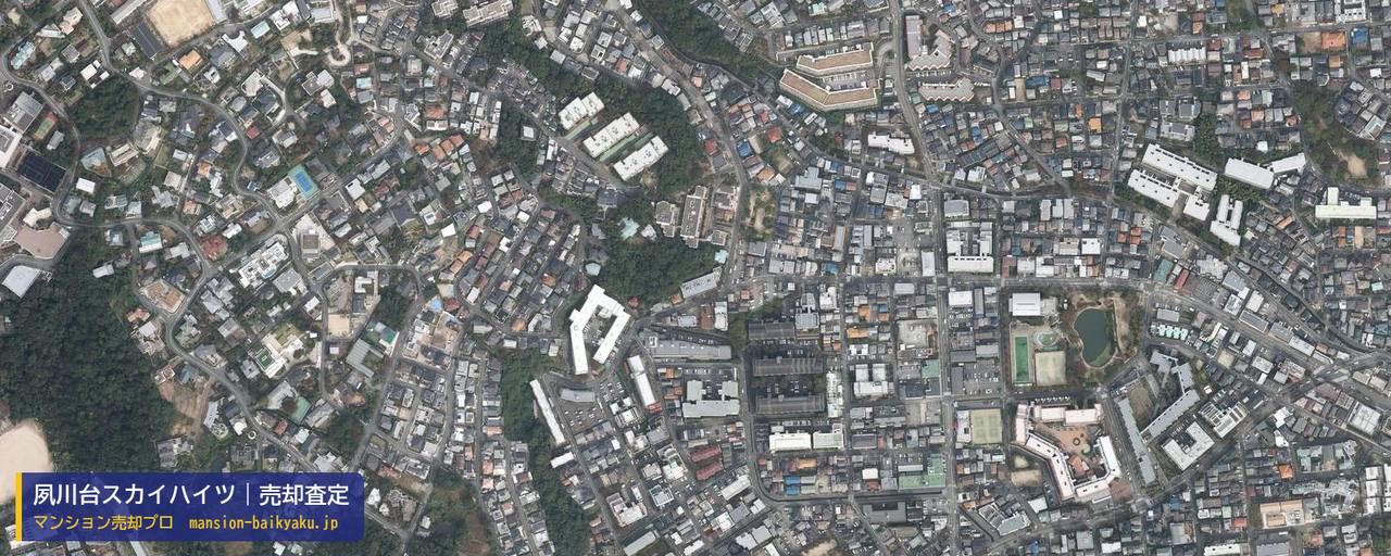 夙川台スカイハイツの売却査定・買取価格｜西宮市樋之池町（マンション売却プロ作成の航空写真（町の中心））