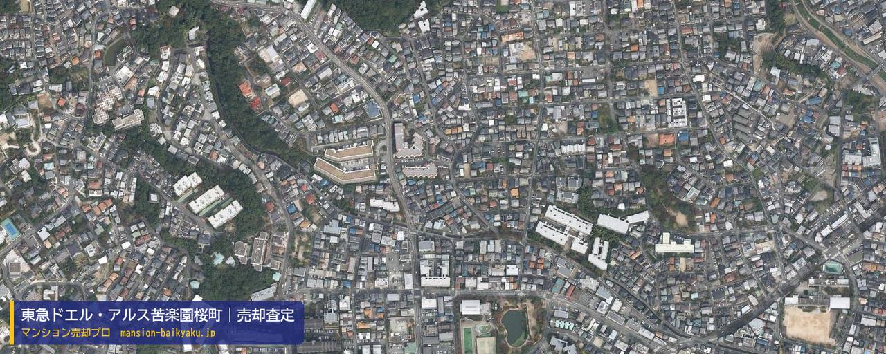 東急ドエル・アルス苦楽園桜町の売却査定・買取価格｜西宮市桜町（マンション売却プロ作成の航空写真（町の中心））