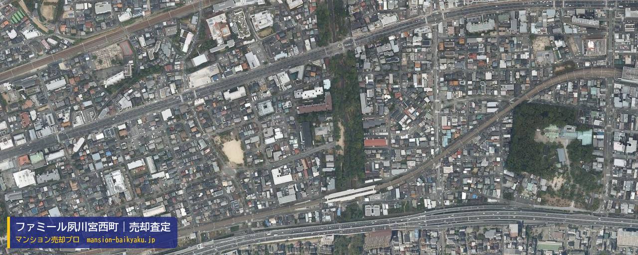 ファミール夙川宮西町の売却査定・買取価格｜西宮市宮西町（マンション売却プロ作成の航空写真（町の中心））